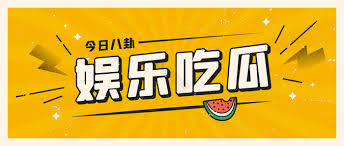 吃瓜爆料 - 51吃瓜网今日吃瓜资源,黑料,黑料网,51吃瓜网,吃瓜网站